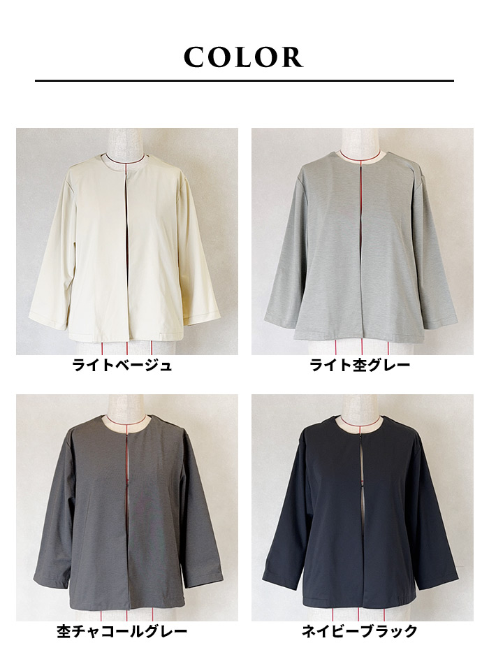 ノーカラージャケット レディース 春アウター 卒業式 入学式 セレモニー ジャケット 日本製 40代 50代 シルキーモックロディ― こなれジャケット | TOKYO BASIC | 21