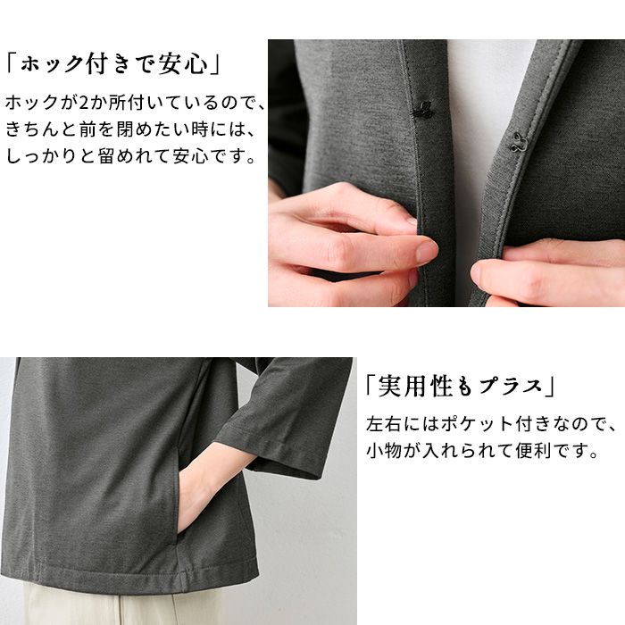 ノーカラージャケット レディース 春アウター 卒業式 入学式 セレモニー ジャケット 日本製 40代 50代 シルキーモックロディ― こなれジャケット | TOKYO BASIC | 10