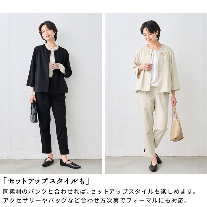 ノーカラージャケット レディース 春アウター 卒業式 入学式 セレモニー ジャケット 日本製 40代 50代 シルキーモックロディ― こなれジャケット | TOKYO BASIC | 12