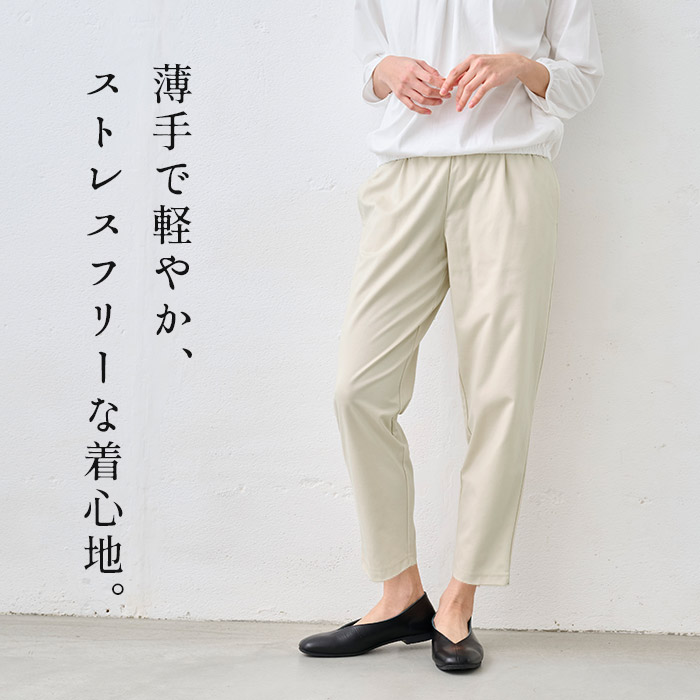 テーパードパンツ レディース パンツ きれいめ シルキーモックロディ― アンクルパンツ 日本製 40代 50代 卒業式 母 服装 | TOKYO BASIC | 05
