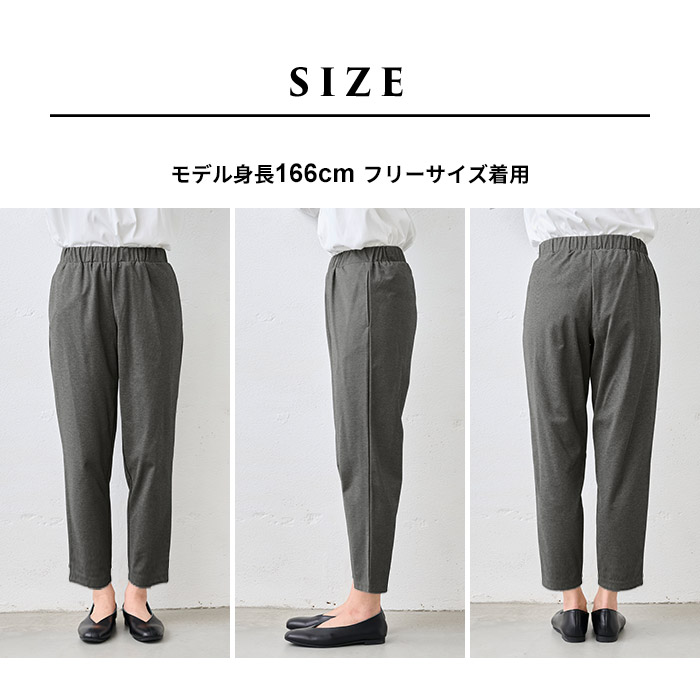 テーパードパンツ レディース パンツ きれいめ シルキーモックロディ― アンクルパンツ 日本製 40代 50代 卒業式 母 服装 | TOKYO BASIC | 20