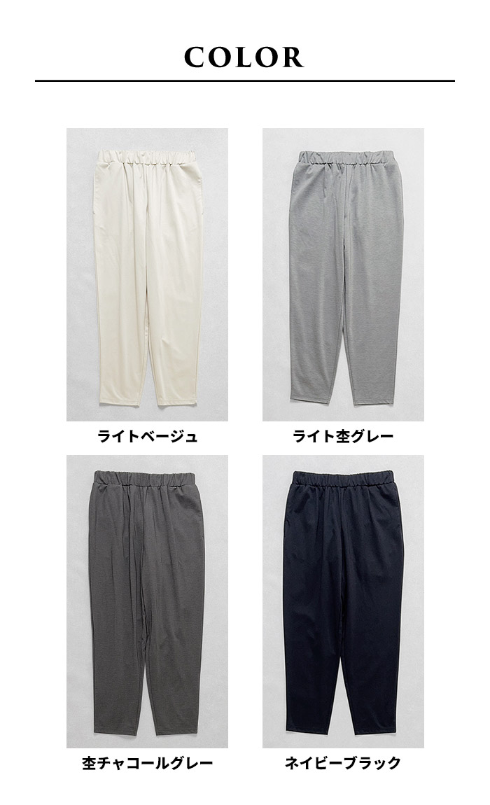 テーパードパンツ レディース パンツ きれいめ シルキーモックロディ― アンクルパンツ 日本製 40代 50代 卒業式 母 服装 | TOKYO BASIC | 21