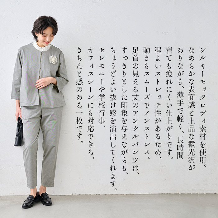 テーパードパンツ レディース パンツ きれいめ シルキーモックロディ― アンクルパンツ 日本製 40代 50代 卒業式 母 服装 | TOKYO BASIC | 06
