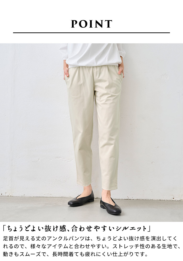 テーパードパンツ レディース パンツ きれいめ シルキーモックロディ― アンクルパンツ 日本製 40代 50代 卒業式 母 服装 | TOKYO BASIC | 08