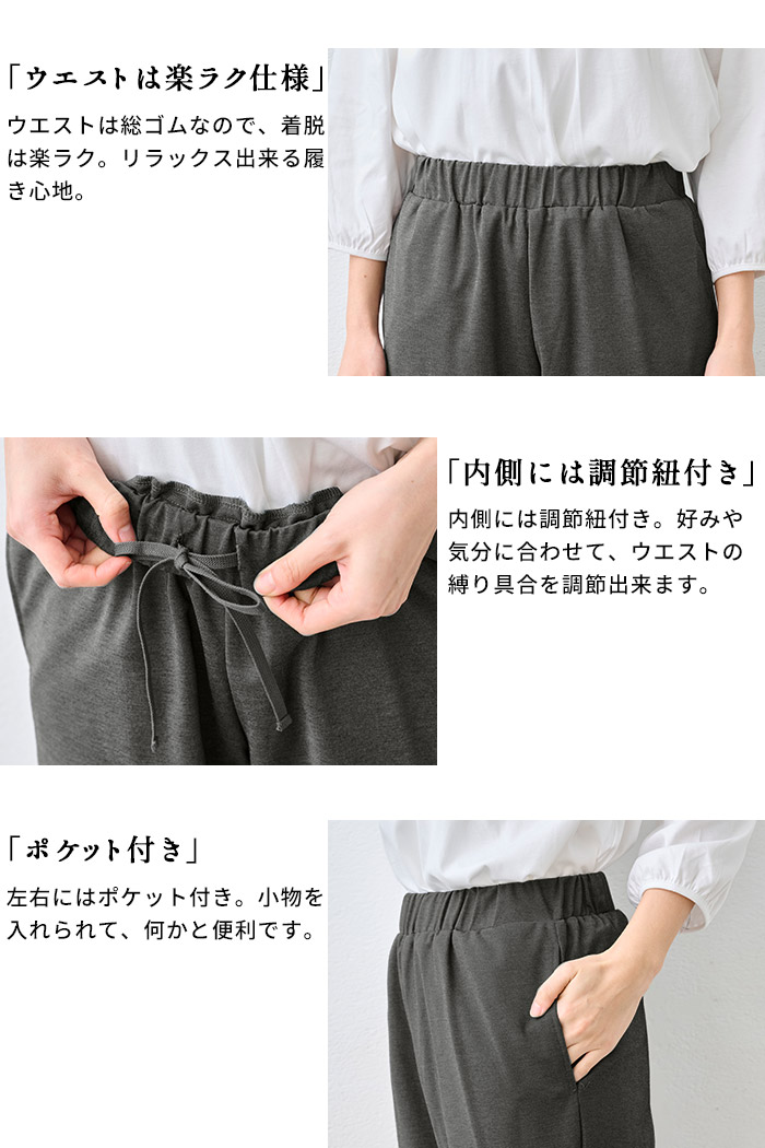 テーパードパンツ レディース パンツ きれいめ シルキーモックロディ― アンクルパンツ 日本製 40代 50代 卒業式 母 服装 | TOKYO BASIC | 09