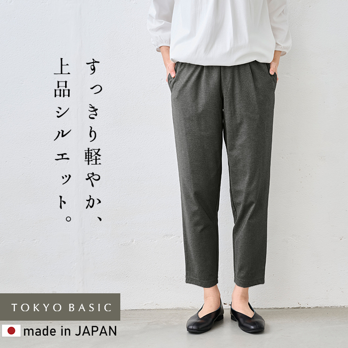 テーパードパンツ レディース パンツ きれいめ シルキーモックロディ― アンクルパンツ 日本製 40代 50代 卒業式 母 服装 | TOKYO BASIC | 03