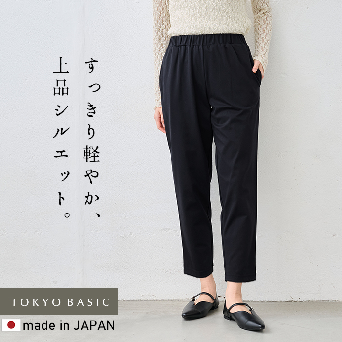 テーパードパンツ レディース パンツ きれいめ シルキーモックロディ― アンクルパンツ 日本製 40代 50代 卒業式 母 服装 | TOKYO BASIC | 04