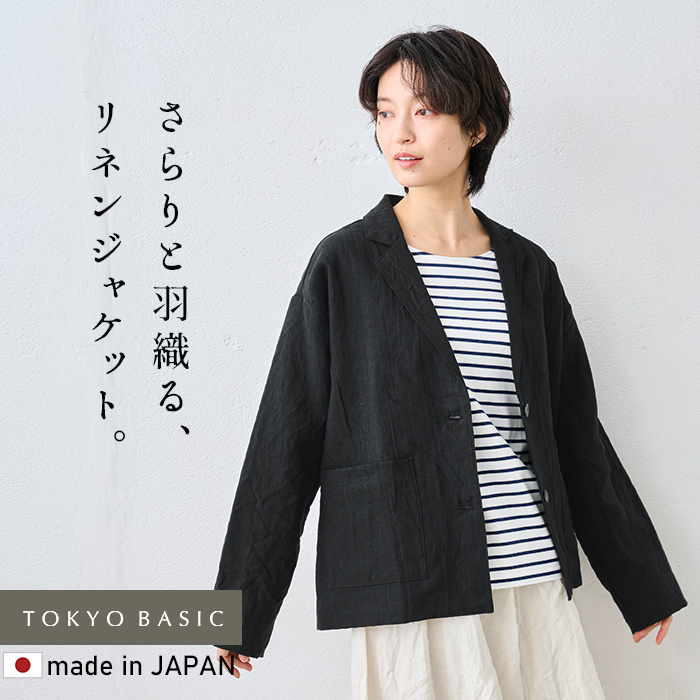 テーラード ジャケット リネン レディース 40番手 フレンチリネン100% テーラードジャケット 日本製 40代 50代 春 夏 | TOKYO BASIC | 02