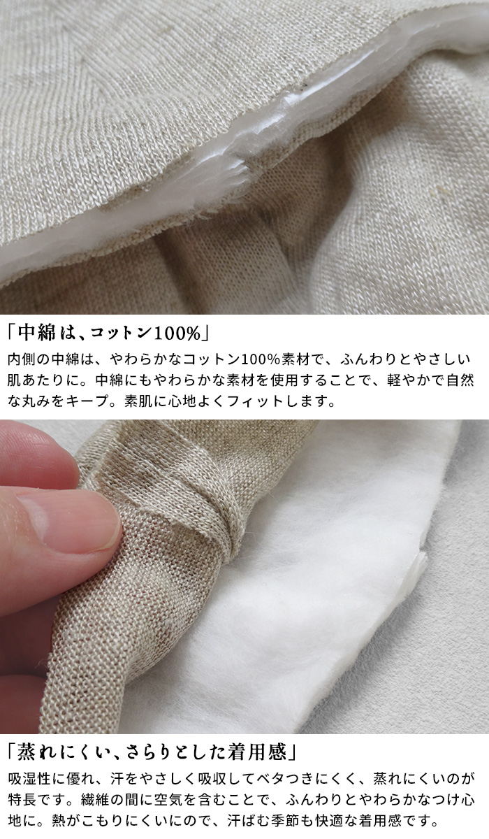 ブラパッドのみ 丸型 ブラパット 交換 スペア プレミアムリネン100% コットン入り やわらか 胸パッド 日本製 |  | 07