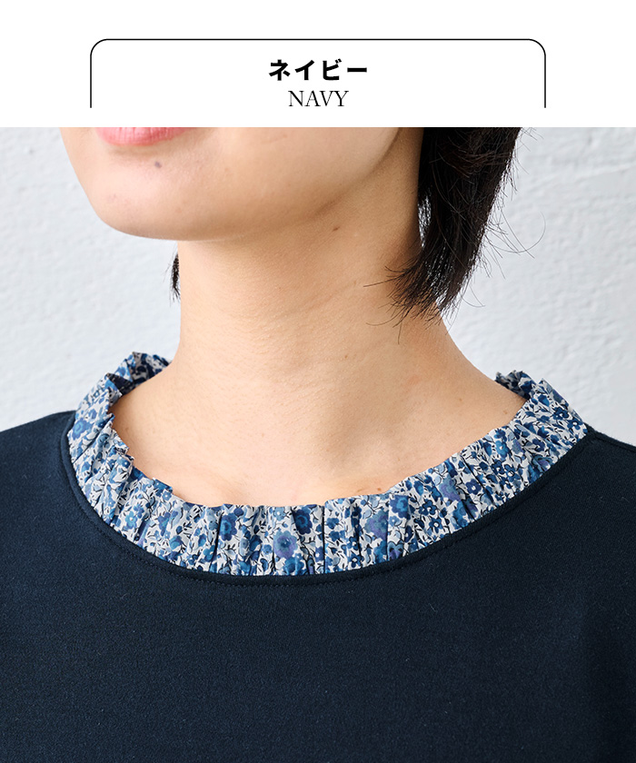 レディース トップス 長袖 リバティ使い フリル襟 カットソー プルオーバー 日本製 長袖tシャツ Liberty 綿100% | TOKYO BASIC | 13