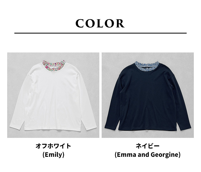 レディース トップス 長袖 リバティ使い フリル襟 カットソー プルオーバー 日本製 長袖tシャツ Liberty 綿100% | TOKYO BASIC | 19