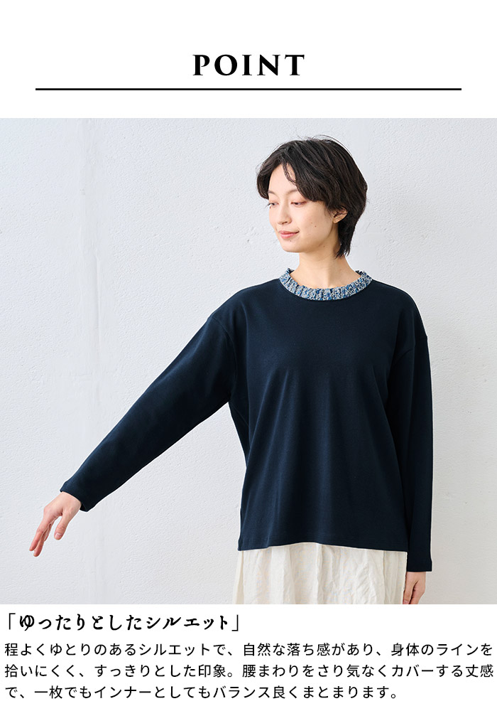 レディース トップス 長袖 リバティ使い フリル襟 カットソー プルオーバー 日本製 長袖tシャツ Liberty 綿100% | TOKYO BASIC | 07