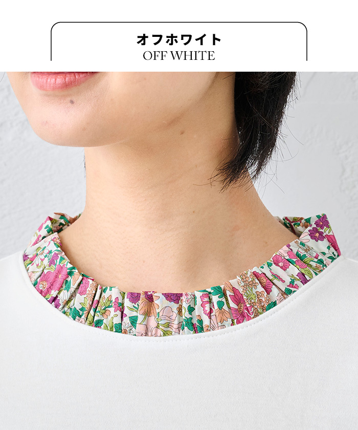 レディース トップス 長袖 リバティ使い フリル襟 カットソー プルオーバー 日本製 長袖tシャツ Liberty 綿100% | TOKYO BASIC | 09