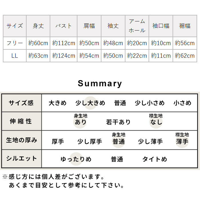 レディース トップス 長袖 リバティ使い フリル襟 カットソー プルオーバー 日本製 長袖tシャツ Liberty 綿100% | TOKYO BASIC | 20