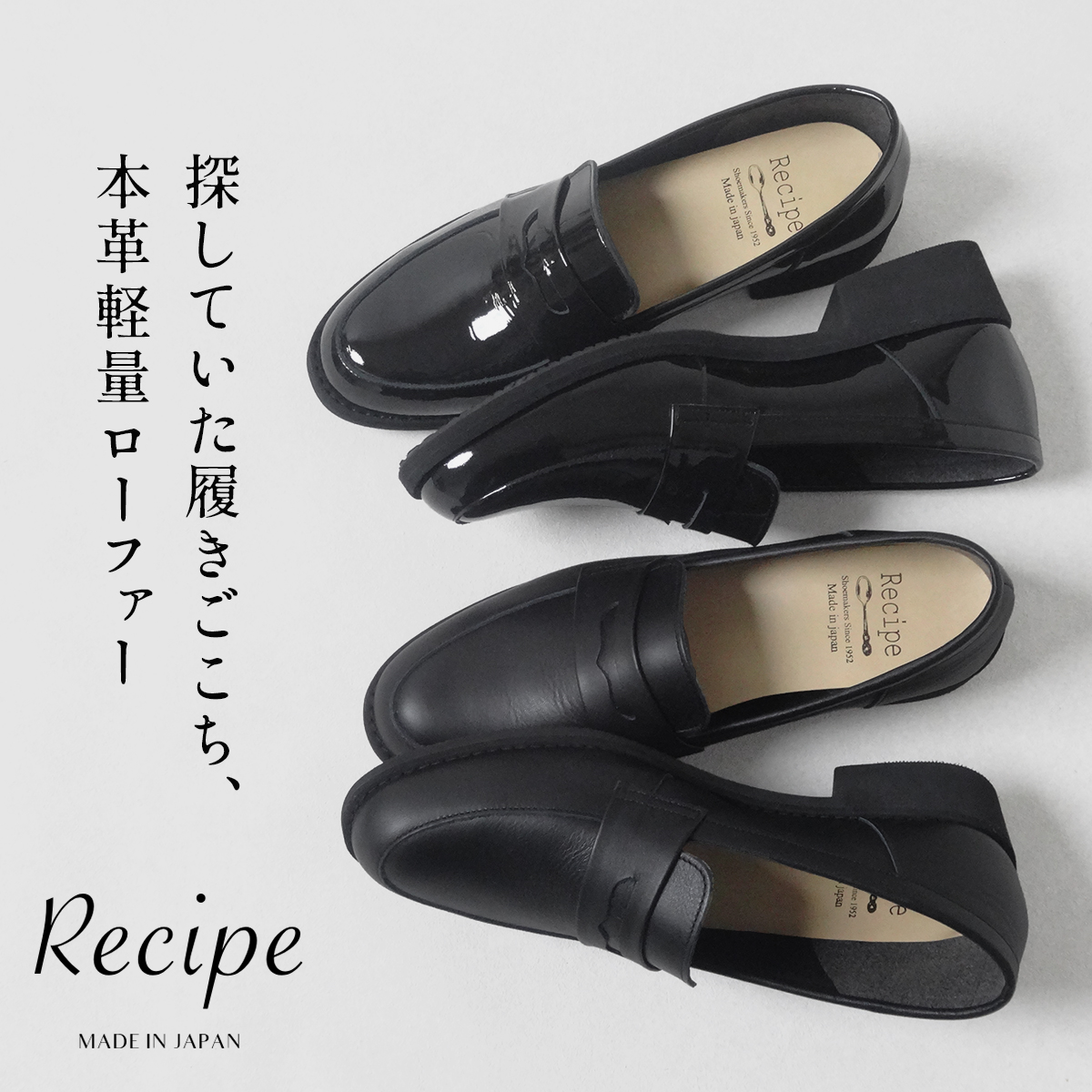 レシピ 靴 recipe ローファー レディース シューズ 軽量 コインローファー RP-566 2E相当 40代 50代 本革 | Recipe