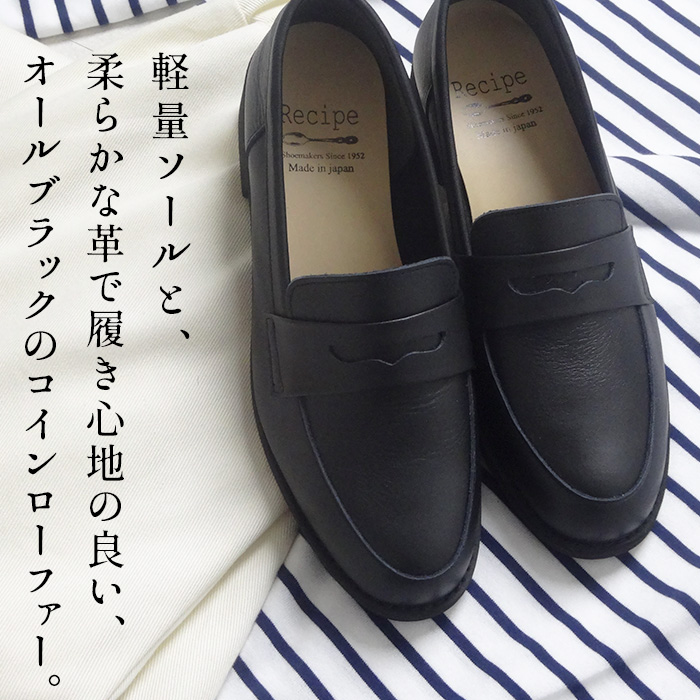 レシピ 靴 recipe ローファー レディース シューズ 軽量 コインローファー RP-566 2E相当 40代 50代 本革 | Recipe | 03