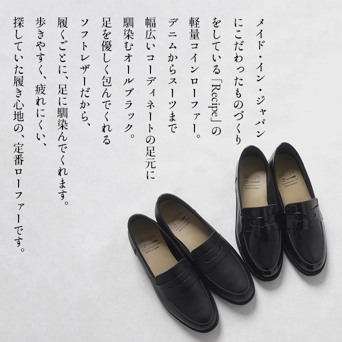 レシピ 靴 recipe ローファー レディース シューズ 軽量 コインローファー RP-566 2E相当 40代 50代 本革 | Recipe | 04