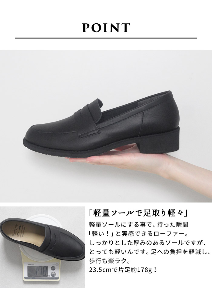 レシピ 靴 recipe ローファー レディース シューズ 軽量 コインローファー RP-566 2E相当 40代 50代 本革 | Recipe | 06