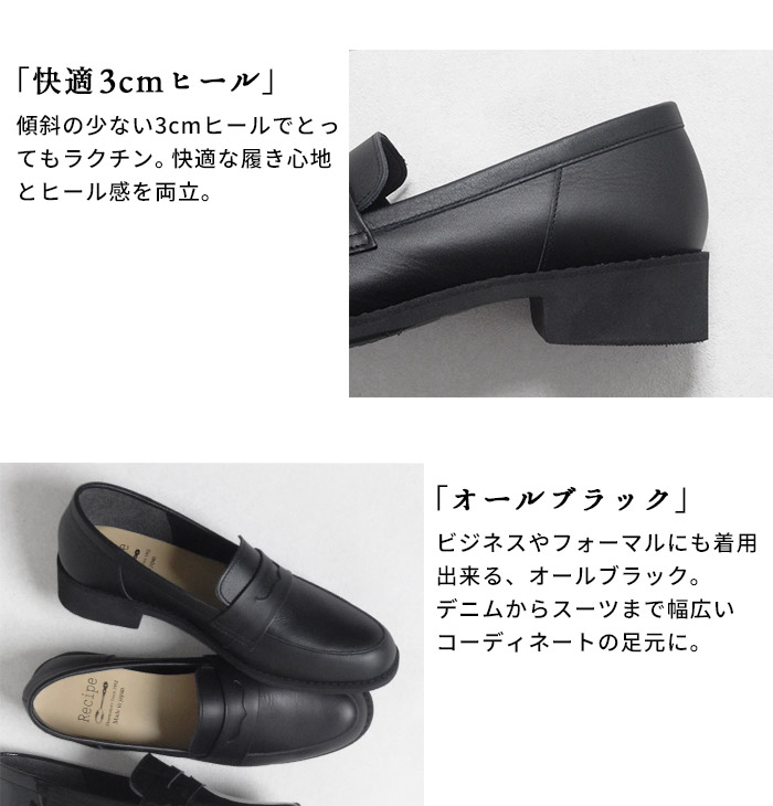 レシピ 靴 recipe ローファー レディース シューズ 軽量 コインローファー RP-566 2E相当 40代 50代 本革 | Recipe | 08