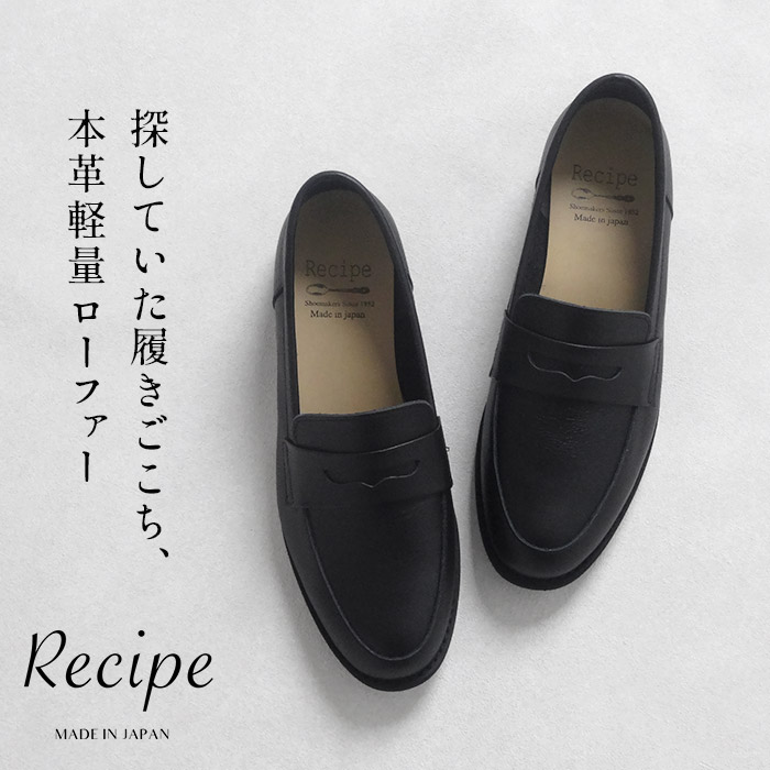 レシピ 靴 recipe ローファー レディース シューズ 軽量 コインローファー RP-566 2E相当 40代 50代 本革 | Recipe | 01