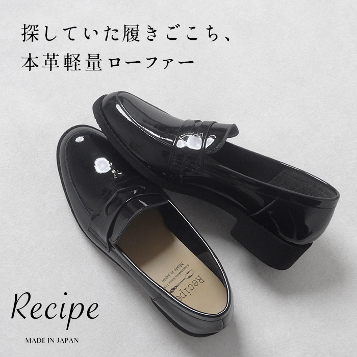 レシピ 靴 recipe ローファー レディース シューズ 軽量 コインローファー RP-566 2E相当 40代 50代 本革 | Recipe | 02
