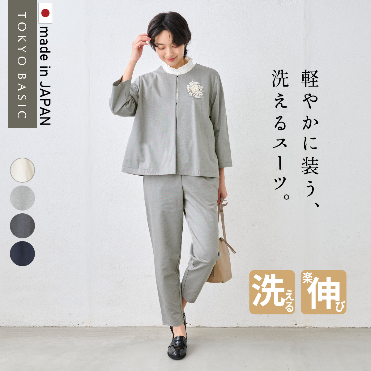 セレモニースーツ 卒業式 パンツスーツ 母 40代 50代 日本製 洗える シルキーモックロディ― こなれジャケット + アンクルパンツ 2点セット | TOKYO BASIC