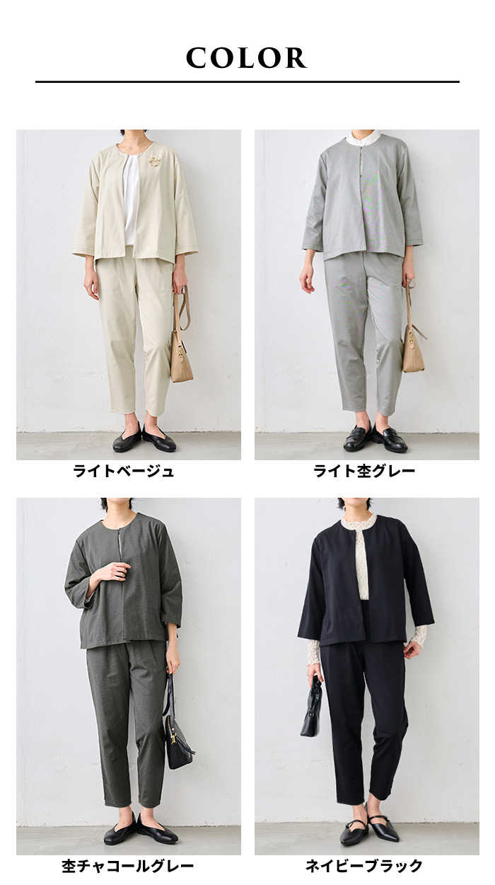 セレモニースーツ 卒業式 パンツスーツ 母 40代 50代 日本製 洗える シルキーモックロディ― こなれジャケット + アンクルパンツ 2点セット | TOKYO BASIC | 21