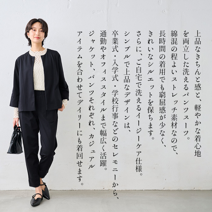 セレモニースーツ 卒業式 パンツスーツ 母 40代 50代 日本製 洗える シルキーモックロディ― こなれジャケット + アンクルパンツ 2点セット | TOKYO BASIC | 07