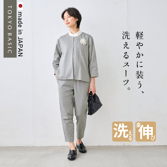 セレモニースーツ 卒業式 パンツスーツ 母 40代 50代 日本製 洗える シルキーモックロディ― こなれジャケット + アンクルパンツ 2点セット | TOKYO BASIC | 02