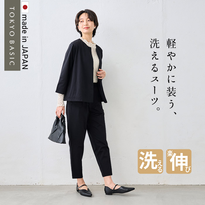 セレモニースーツ 卒業式 パンツスーツ 母 40代 50代 日本製 洗える シルキーモックロディ― こなれジャケット + アンクルパンツ 2点セット | TOKYO BASIC | 04