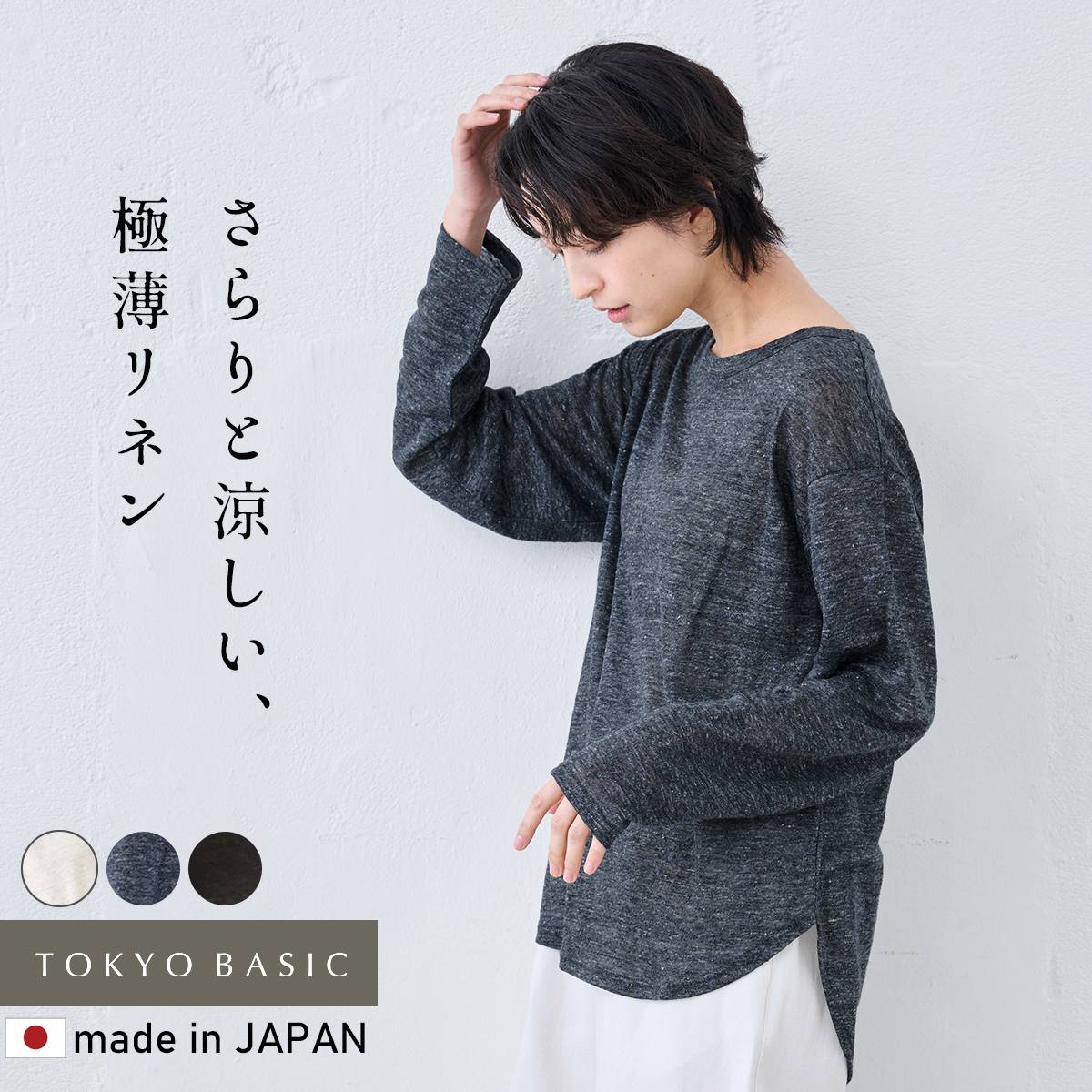 TOKYO BASIC リネン ロンt 長袖tシャツ カットソー tシャツ レディース