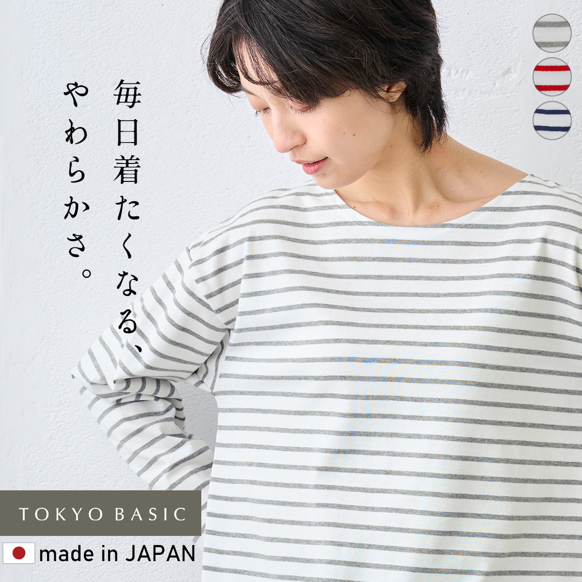 ✨極美品✨ナゴンスタンス　ボーダーシャツ　長袖カットソー　ロンT　洗濯可　日本製 TOKYO BASIC ボーダー ロンt ボーダーtシャツ カットソー 40代 50代