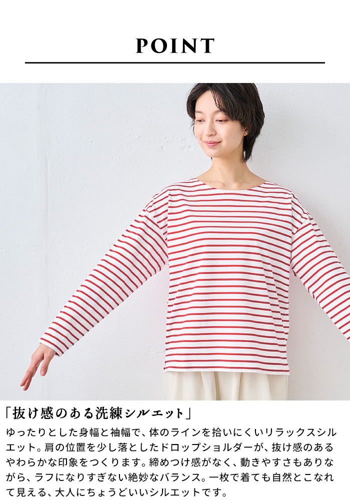 TOKYO BASIC ボーダー ロンt ボーダーtシャツ カットソー 40代 50代