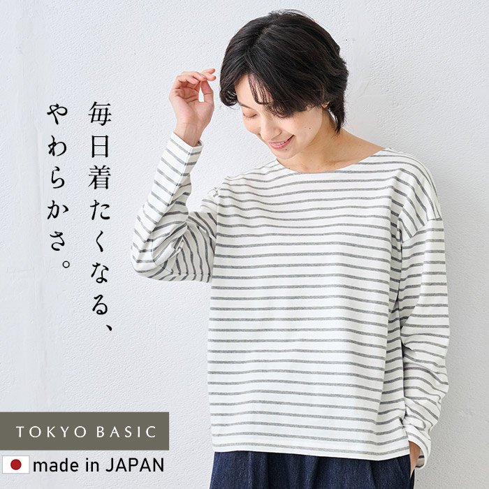 TOKYO BASIC ボーダー ロンt ボーダーtシャツ カットソー 40代 50代