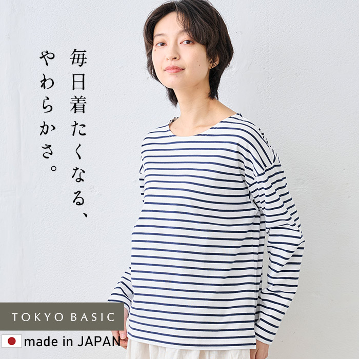 TOKYO BASIC ボーダー ロンt ボーダーtシャツ カットソー 40代 50代