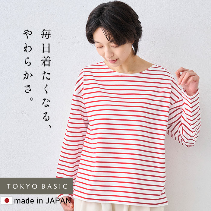 TOKYO BASIC ボーダー ロンt ボーダーtシャツ カットソー 40代 50代