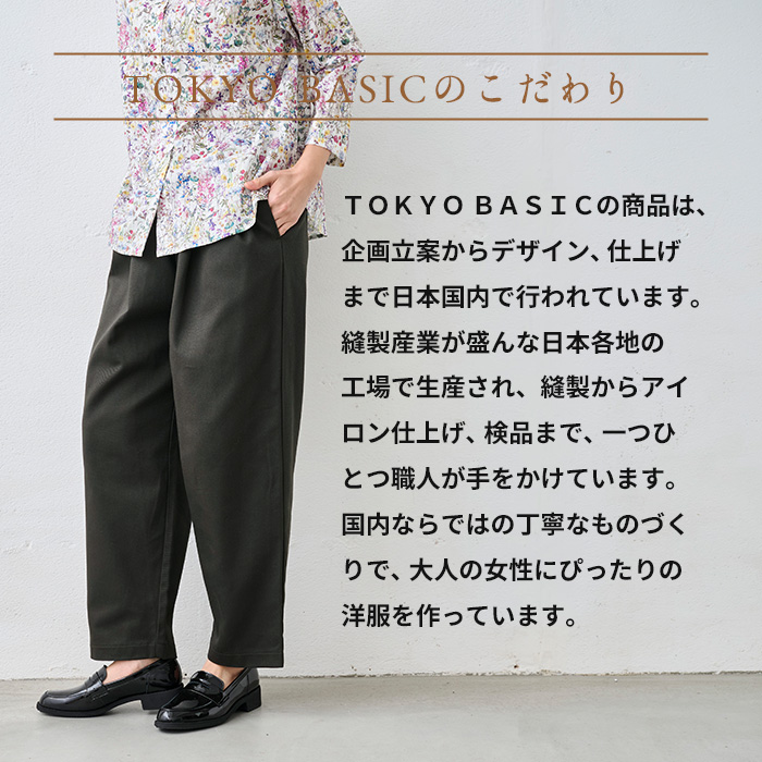 ワイドパンツ レディース イージーパンツ 日本製 40代 50代 コットン100% しっかりツイル ワイドタック テーパードパンツ | TOKYO BASIC | 16