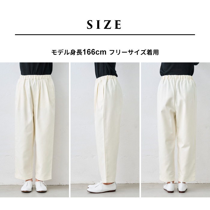 ワイドパンツ レディース イージーパンツ 日本製 40代 50代 コットン100% しっかりツイル ワイドタック テーパードパンツ | TOKYO BASIC | 17