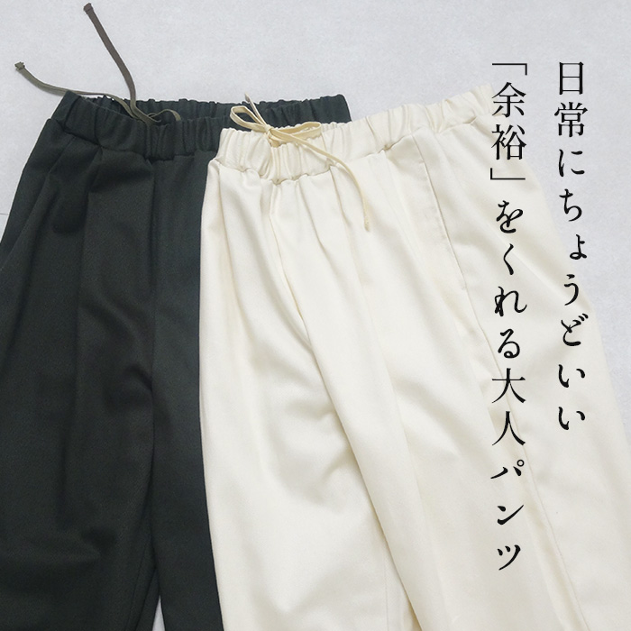ワイドパンツ レディース イージーパンツ 日本製 40代 50代 コットン100% しっかりツイル ワイドタック テーパードパンツ | TOKYO BASIC | 03
