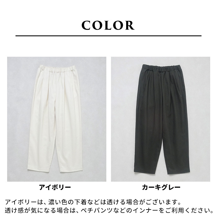 ワイドパンツ レディース イージーパンツ 日本製 40代 50代 コットン100% しっかりツイル ワイドタック テーパードパンツ | TOKYO BASIC | 18