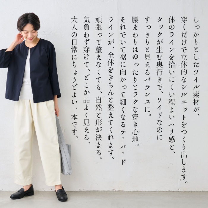 ワイドパンツ レディース イージーパンツ 日本製 40代 50代 コットン100% しっかりツイル ワイドタック テーパードパンツ | TOKYO BASIC | 04