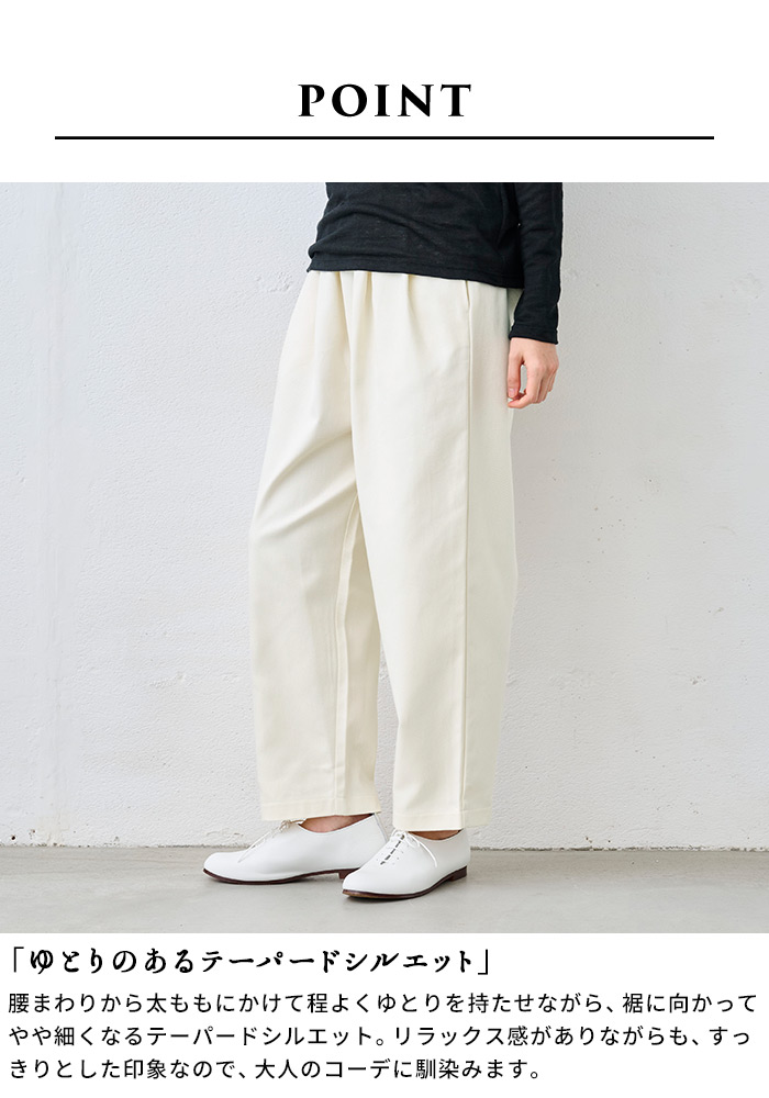 ワイドパンツ レディース イージーパンツ 日本製 40代 50代 コットン100% しっかりツイル ワイドタック テーパードパンツ | TOKYO BASIC | 06