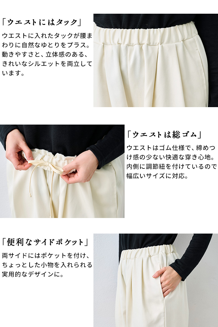 ワイドパンツ レディース イージーパンツ 日本製 40代 50代 コットン100% しっかりツイル ワイドタック テーパードパンツ | TOKYO BASIC | 07