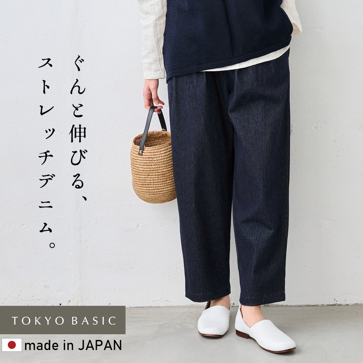 デニム レディース デニムパンツ ワイドデニム 360度 ストレッチデニム の ワイド タック テーパード パンツ 日本製 40代 50代 | TOKYO BASIC