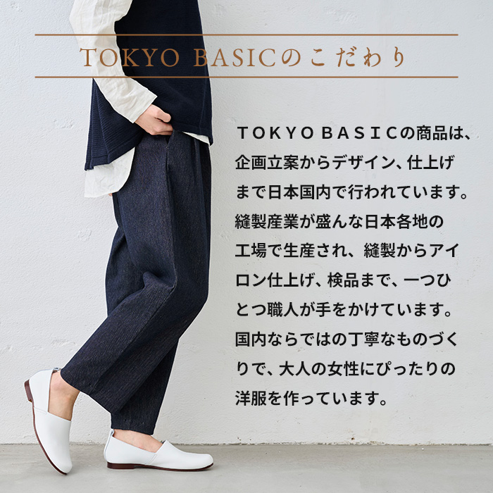 デニム レディース デニムパンツ ワイドデニム 360度 ストレッチデニム の ワイド タック テーパード パンツ 日本製 40代 50代 | TOKYO BASIC | 13