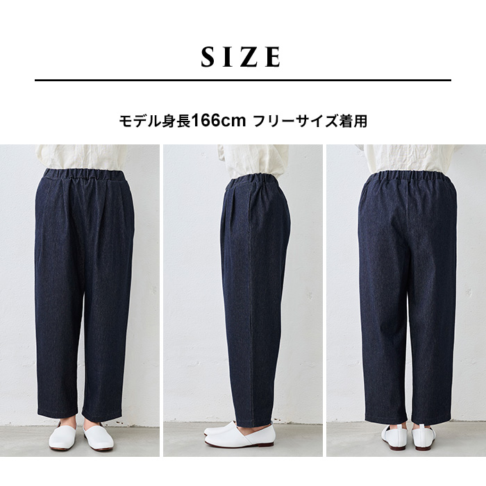 デニム レディース デニムパンツ ワイドデニム 360度 ストレッチデニム の ワイド タック テーパード パンツ 日本製 40代 50代 | TOKYO BASIC | 14
