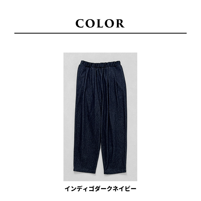 デニム レディース デニムパンツ ワイドデニム 360度 ストレッチデニム の ワイド タック テーパード パンツ 日本製 40代 50代 | TOKYO BASIC | 15