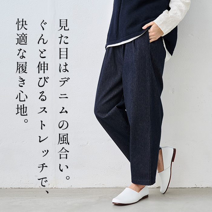 デニム レディース デニムパンツ ワイドデニム 360度 ストレッチデニム の ワイド タック テーパード パンツ 日本製 40代 50代 | TOKYO BASIC | 02