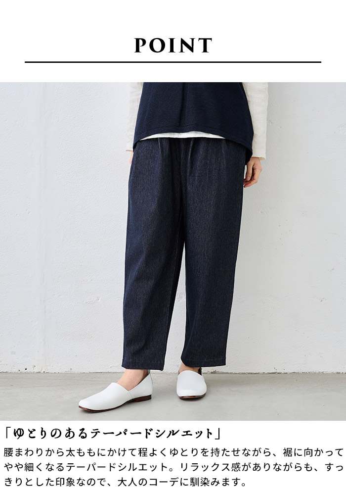 デニム レディース デニムパンツ ワイドデニム 360度 ストレッチデニム の ワイド タック テーパード パンツ 日本製 40代 50代 | TOKYO BASIC | 05