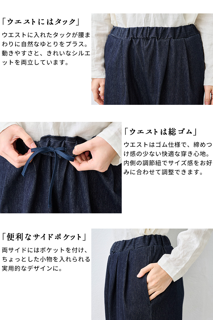 デニム レディース デニムパンツ ワイドデニム 360度 ストレッチデニム の ワイド タック テーパード パンツ 日本製 40代 50代 | TOKYO BASIC | 06